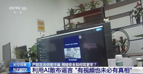 筑牢網(wǎng)絡(luò)安全防火墻，遏制AI謠言與“殺豬盤(pán)”黑產(chǎn)鏈條