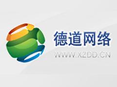 德道科技提供的徐州網(wǎng)絡(luò)技術(shù)開(kāi)發(fā)服務(wù)與價(jià)格解析